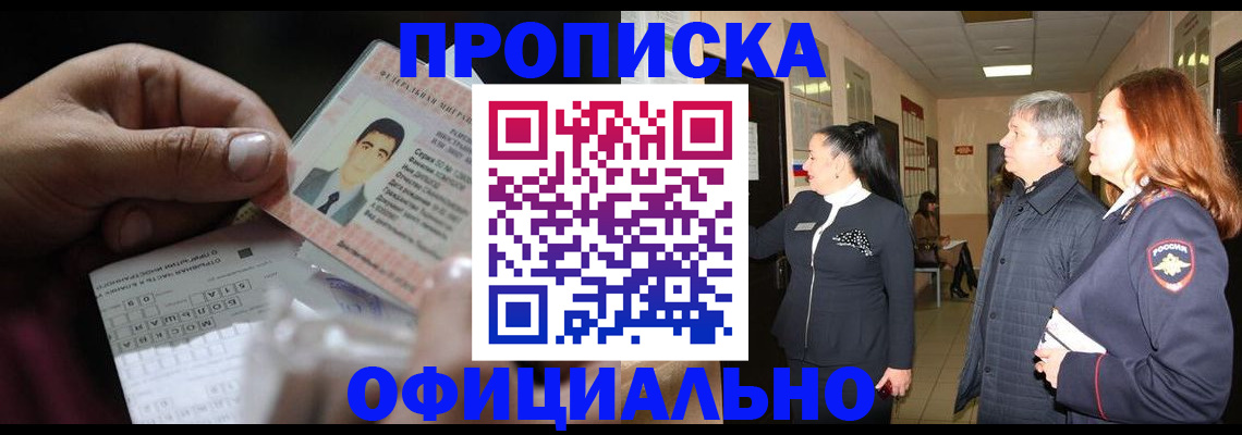 прописка паспорт в Кстово
