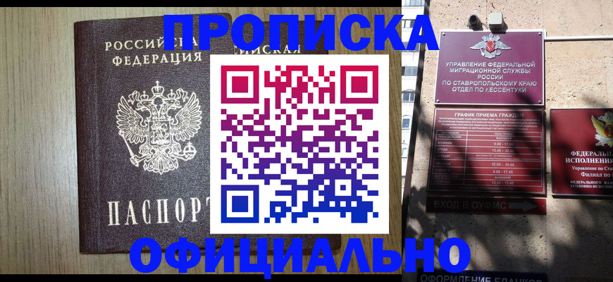 временная регистрация в Кстово